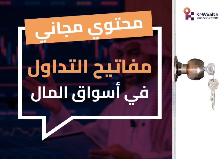 هدية كي ويلث للزوار مجانا